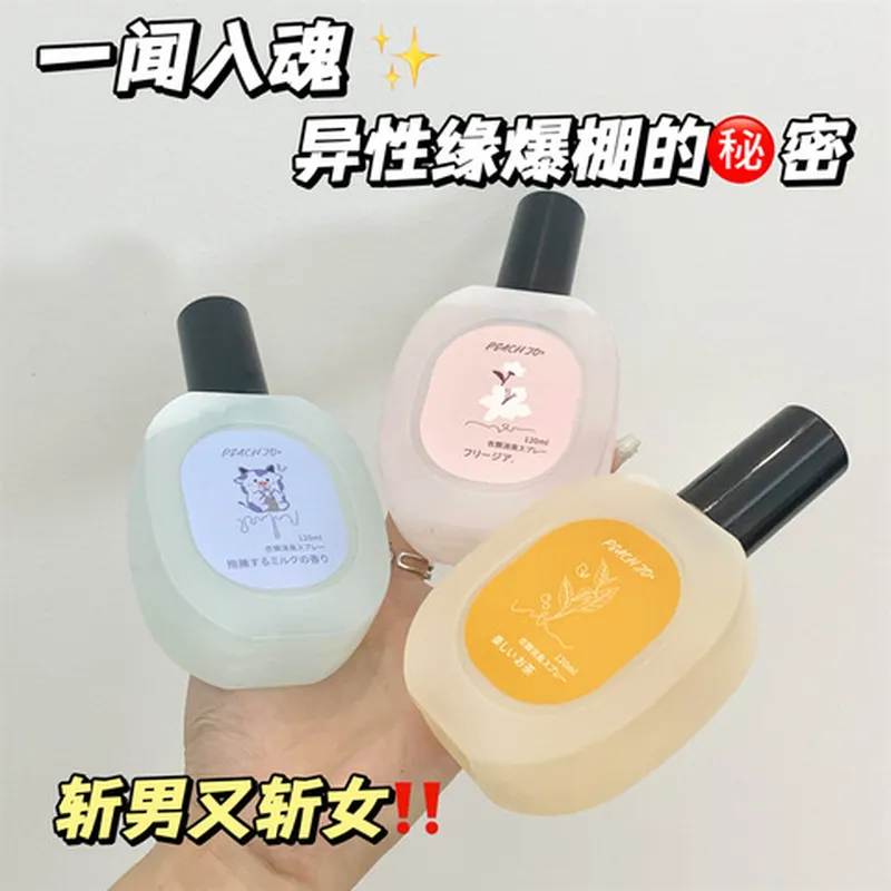 奶淡香体香香水抱抱自带快乐伪木质调沙龙茶茶作小众桃高级持久