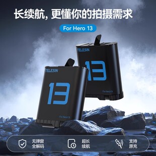 泰迅适配GoPro13电池三充充电器GoPro12/11/10/9运动相机电池配件