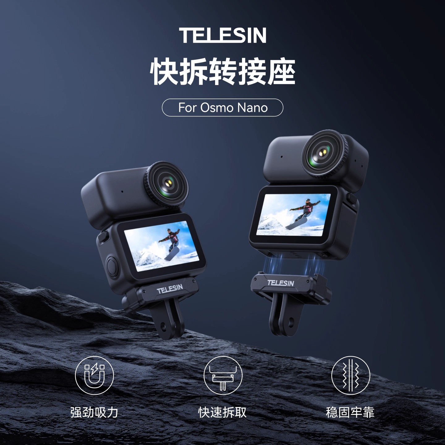泰迅适配大疆action6/OsmoNano运动相机磁吸快拆转接座两爪转接头