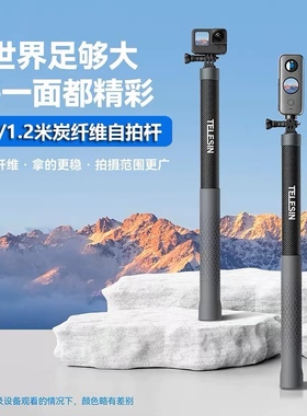 泰迅超长自拍杆碳纤维3米适用运动相机360度全景大疆A5pro3/4拍摄