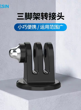 泰迅适用运动相机固定螺丝居中弧形gopro配件1/4云台手机夹小配件