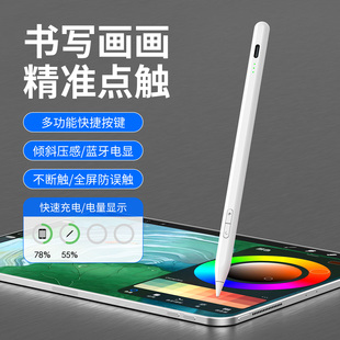 帕森杰ipad电容笔快捷按键apple pencil触屏2025ipad11代air7苹果平板mini7手写笔6三代磁吸防误触平替触控笔