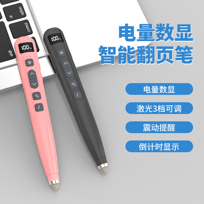 帕森杰 PPT翻页笔教师用多功能适用于希沃多媒体教学All教室大屏