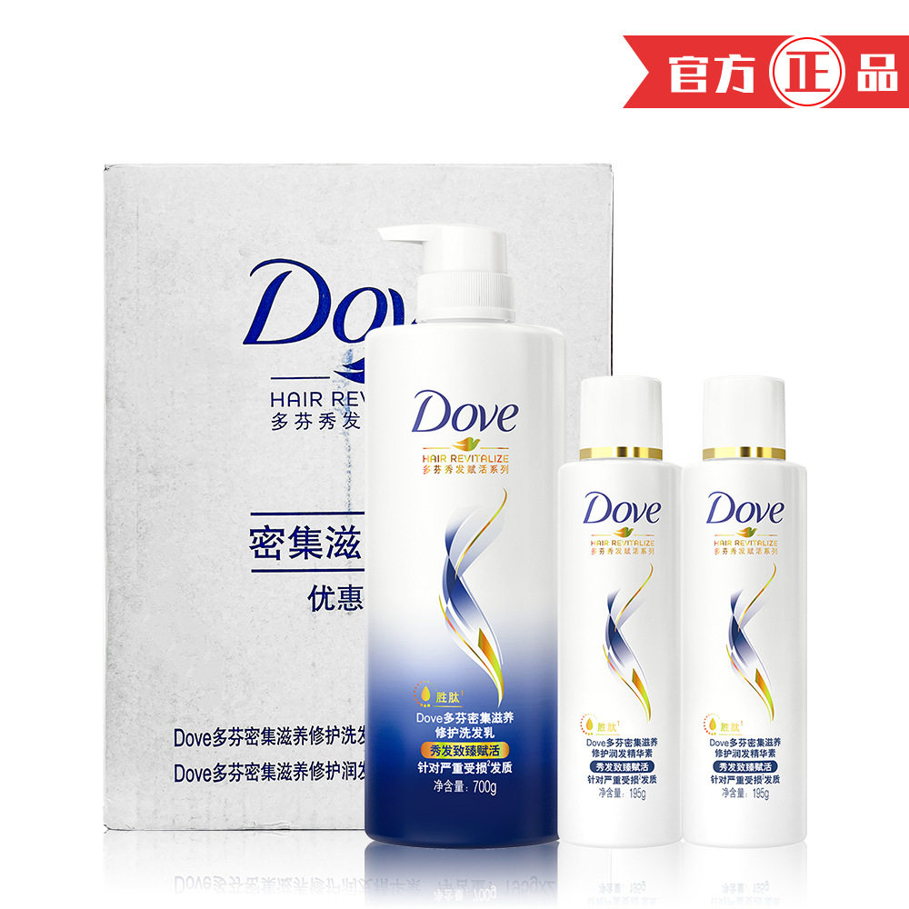 多芬洗护套装700g洗发水 195g*2瓶护发精华素密集滋养洗护礼盒装