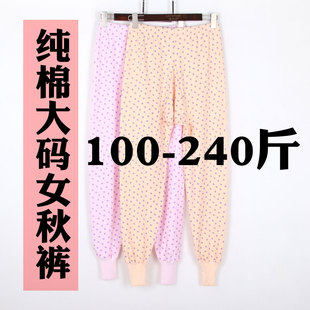 纯棉大码中老年秋裤宽松妈妈保暖裤240斤加肥加大线裤老人单裤女