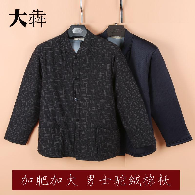 棉袄大犇保暖男小立领加肥外穿