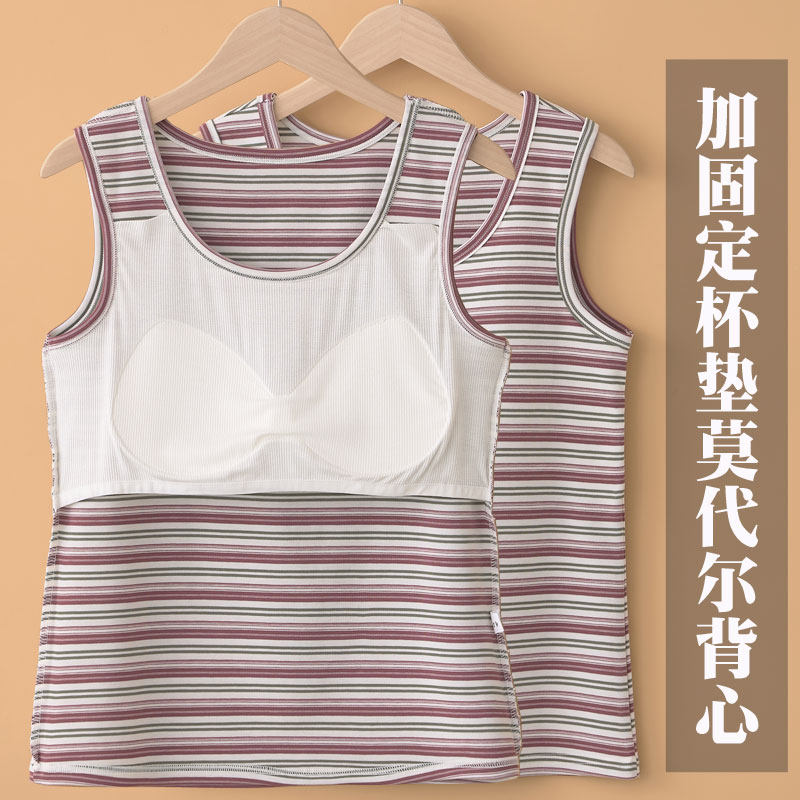 夏季莫代尔条纹带胸垫背心150斤女外穿内搭打底衫加肥加大码吊带,女士内衣/男士内衣/家居服,吊带/背心/T恤/打底/肌底衣,淘宝优惠券,粉丝福利购,淘宝优惠卷