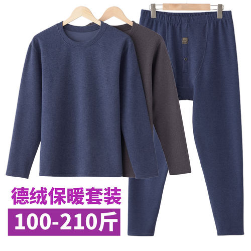 长袖男宽松德绒加肥内衣200斤