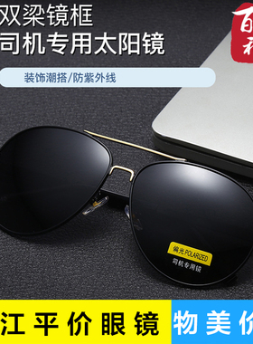 正品金属双梁偏光太阳镜男士大框飞行员系列蛤蟆镜开车变色墨镜