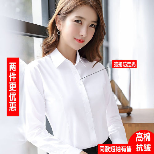 白衬衫女全棉免烫长袖职业正装工作服工装衬衣韩版寸衫修身套装 - 封面