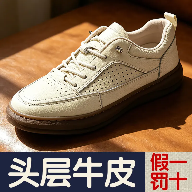 大漠公羊夏季透气头层牛皮鞋百搭厚底德训鞋商务男士休闲运动皮鞋