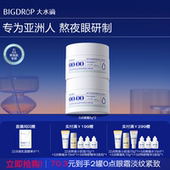 大水滴0点眼霜 淡干纹细纹提拉紧致抗皱眼周提亮淡黯沉熬夜修护