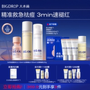 大水滴祛痘降燥修护组合 救急水杨酸祛痘褪红舒缓控油水乳套装