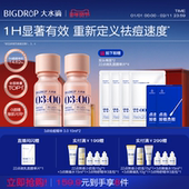 大水滴3点祛痘精华3.0 年货节 祛痘淡印救急净瘪痘痘淡化红印