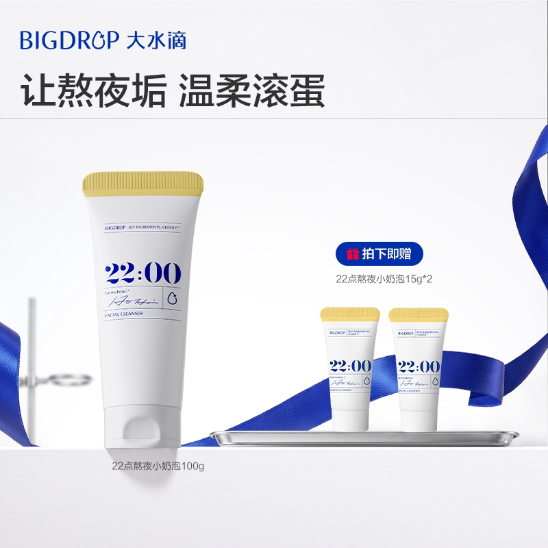 氨基酸清洁不紧绷泡沫绵密