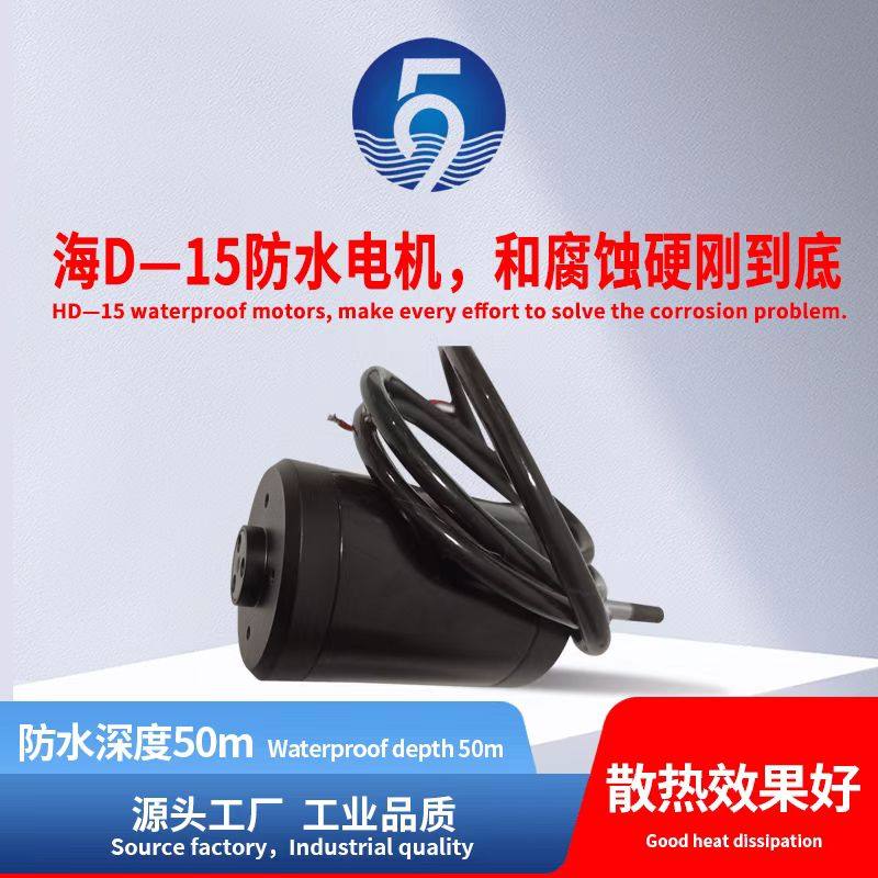 防水马达性价比高无刷外转子图片