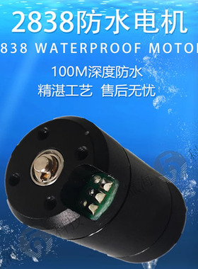 防水电机水泵2KG推力水下无刷直流电机ROV配件水下推进器电机马达