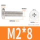 M2*8 (50)