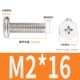 M2*16 (50)