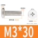 M3*30 (50)