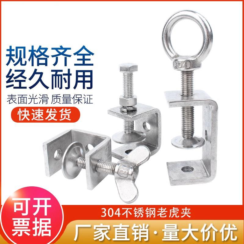 304不锈钢老虎夹子U型C型夹管
