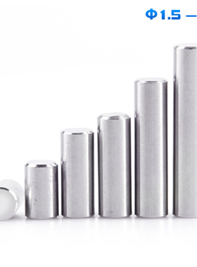 304不锈钢圆柱销定位销钉ΦM1.5M2M2.5M3*11x15x22x28x35x45x55mm