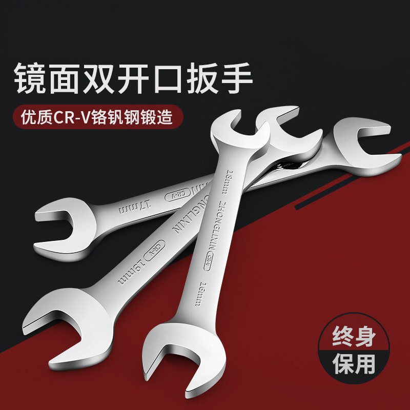 镜面铬钒钢双开口扳手全套现货汽修双头呆扳手套装工具多规格批发
