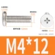 M4*12*10 (20)