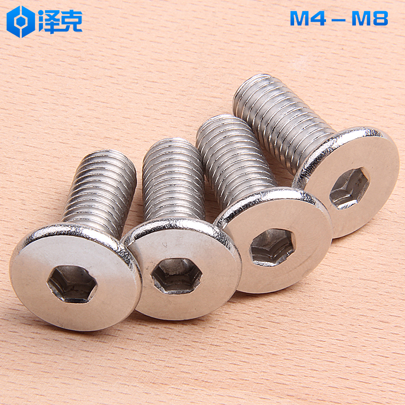 304不锈钢内六角螺丝钉