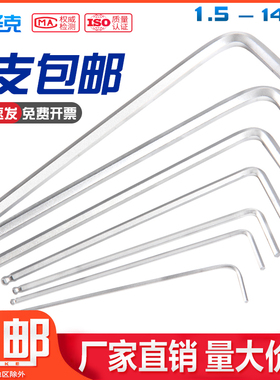 内六角扳手球头加长L型内6方棱万能套装M1.5M2M3M4M5M6M8M10M12mm