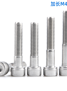 304不锈钢半牙内六角螺丝加长M4M5M6*x60x70x80x90x100x110x120