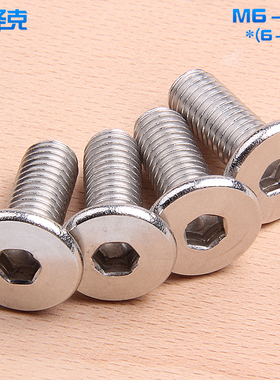 304不锈钢大平头内六角螺丝M6M8*x6x8x10x12x14x15x16x18x20x25