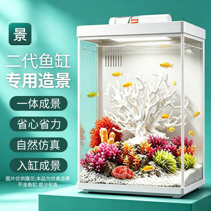 仿真珊瑚一体景适配小米二代鱼缸造景 仿真水草鱼虾躲避懒人布景
