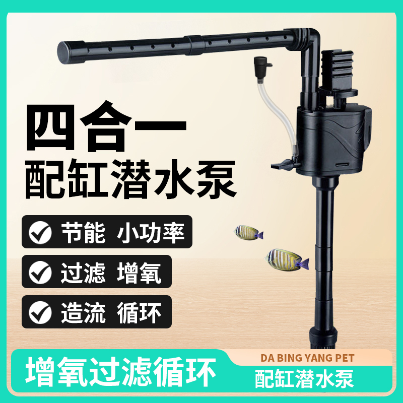 适配金利佳鱼缸过滤器三合一增氧潜水泵上循环多功能PB230 PB320