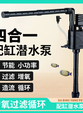 适配金利佳鱼缸过滤器三合一增氧潜水泵上循环多功能PB230 PB320