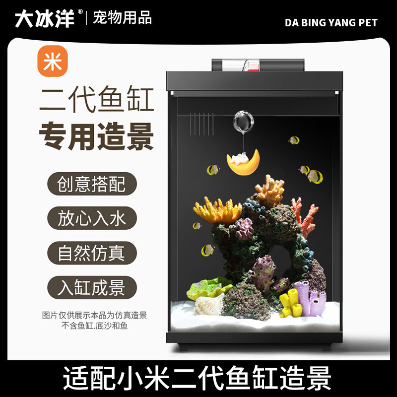 适配小米二代鱼缸造景仿真布景珊瑚全套创意装饰摆件小型珊瑚造景