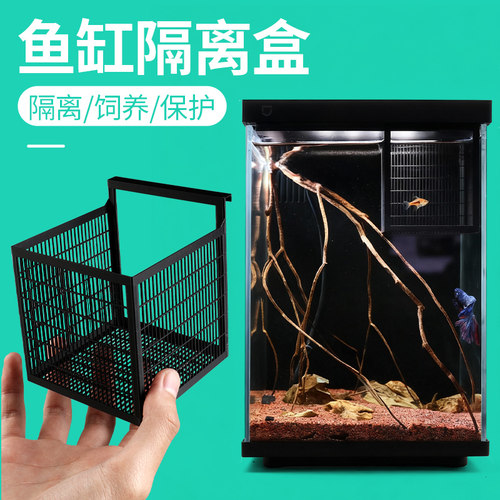 适配小米1/2代大号鱼缸隔离盒