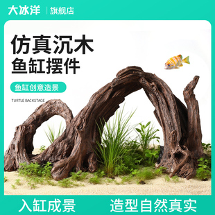 鱼缸仿真枯木爬宠洞穴装饰树脂树皮洞树头躲避洞水族箱沉木景摆件