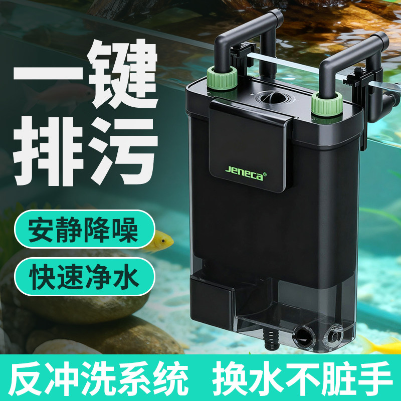 鱼缸过滤器反冲洗净水循环三合一