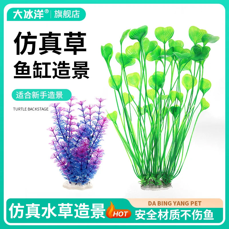 鱼缸水族箱装饰仿真水草水族造景套餐假水草装饰塑料高款大水草绿