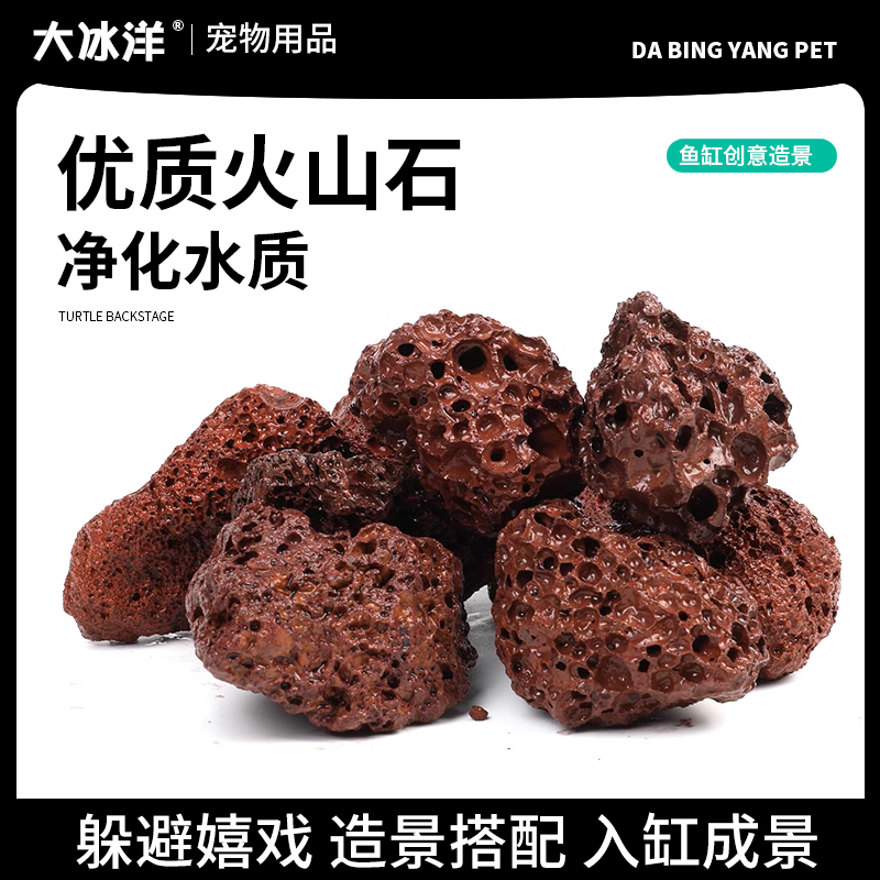 天然火山石鱼缸底砂造景火山岩
