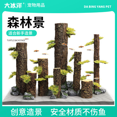 仿真树干直条沉木水草缸水陆缸雨林造景树皮杜鹃根香槟树桩森林景