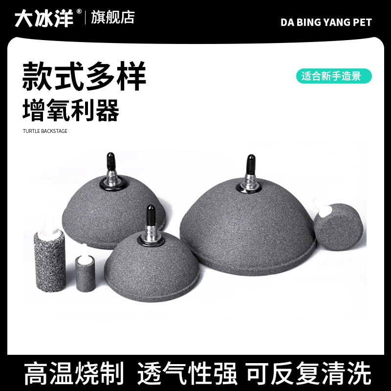 增氧气泡石养殖气石小气头氧气泵气盘石圆球高温烧结气泡石砂头