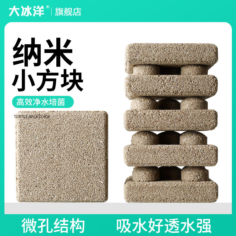 鱼缸滤材纳米方砖原矿净水培菌石