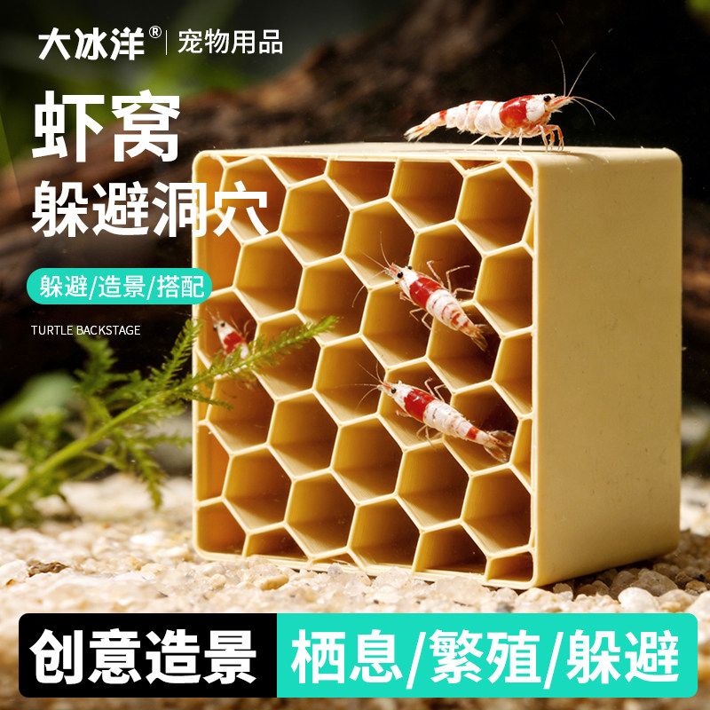 鱼缸虾窝创意鱼虾躲避洞穴造景全套餐3D装饰方块几何水族躲避屋