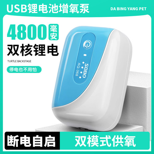 鱼缸锂电池氧气泵家用户外两用