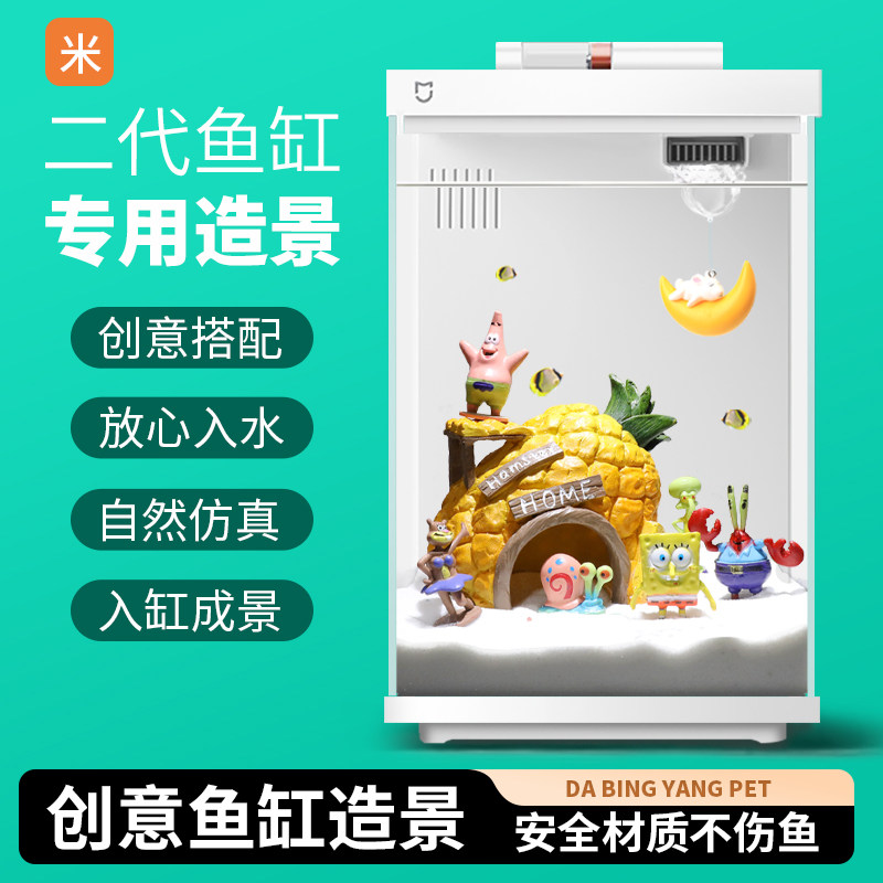 适配小米鱼缸二代造景摆件假山卡通陶罐装饰鱼缸懒人水草布景珊瑚