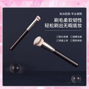 lovelykitten270遮瑕刷圆头无痕170粉底刷扁平头不吃粉沧州化妆刷