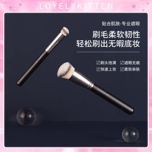 lovelykitten遮瑕刷圆头沧州