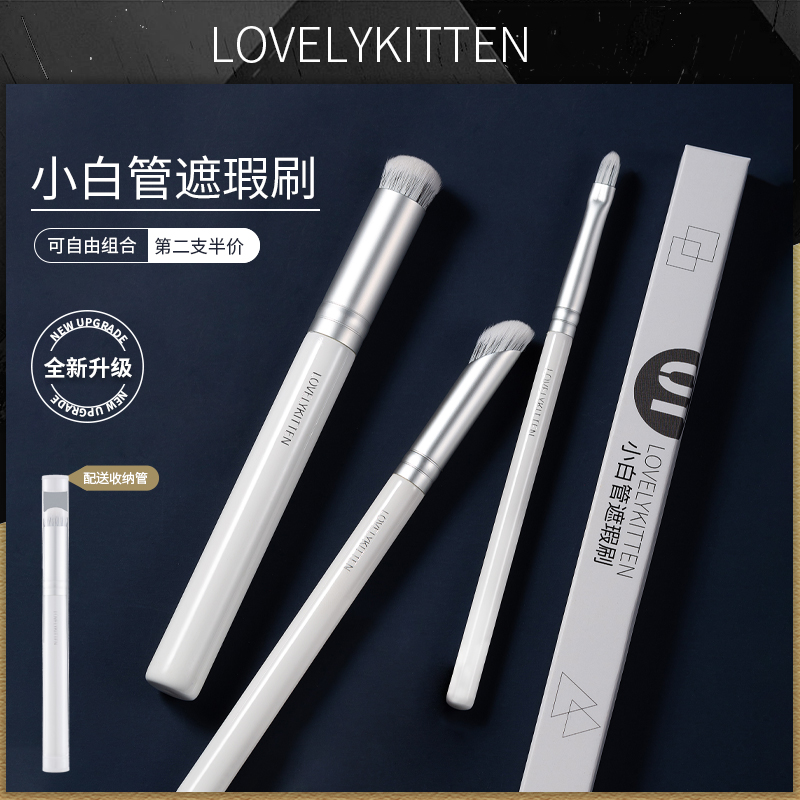 遮瑕刷遮痘印黑眼圈圆头扁平头